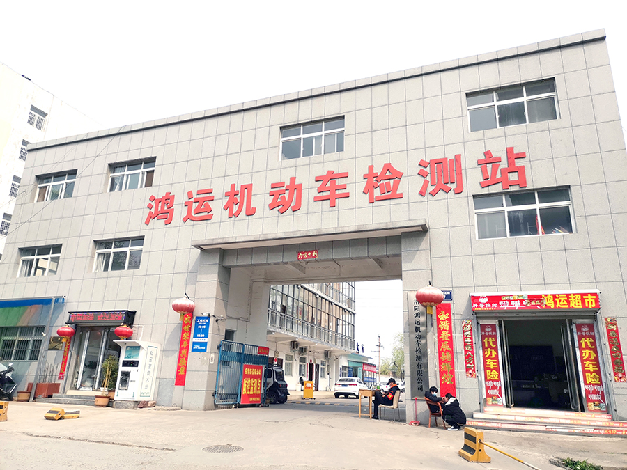 洛陽市瀍河區(qū)啟明北路7號(隴海鐵路橋南，東側(cè)輔道)